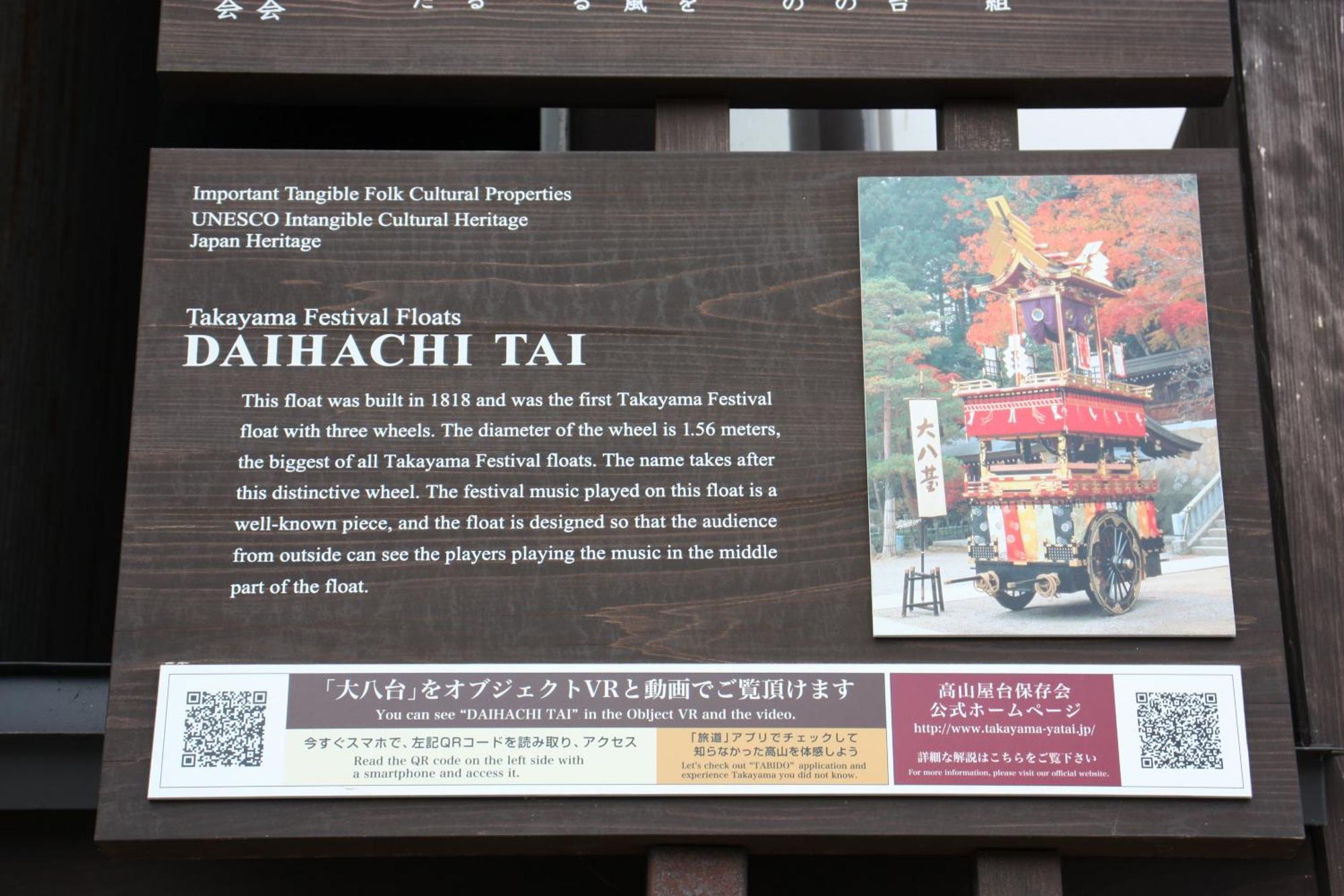 高山 Daihachi酒店 外观 照片