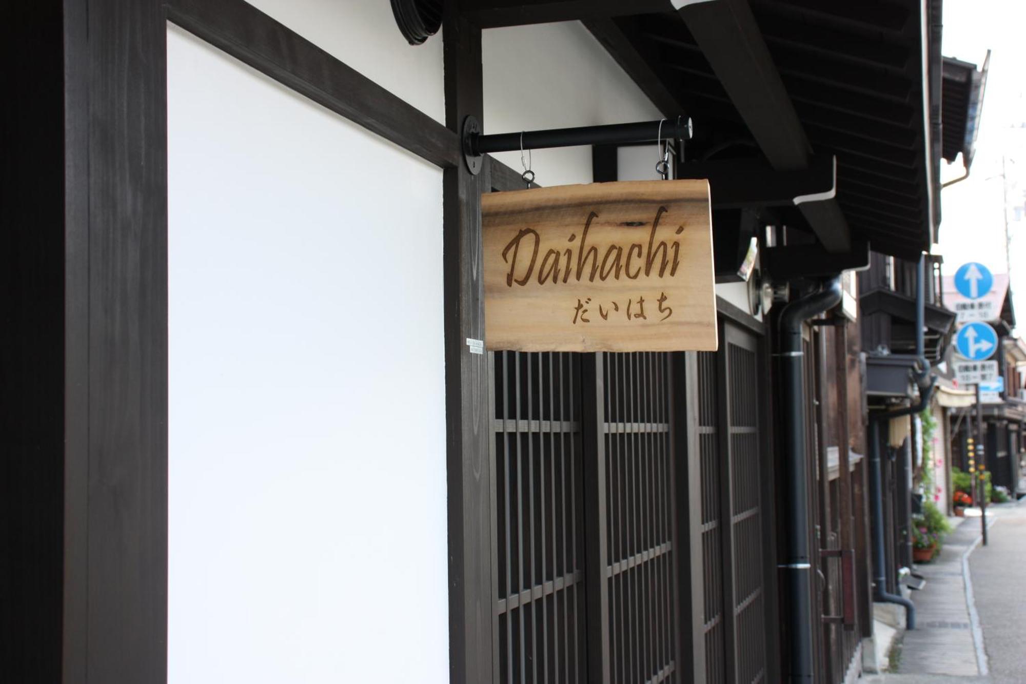 高山 Daihachi酒店 外观 照片