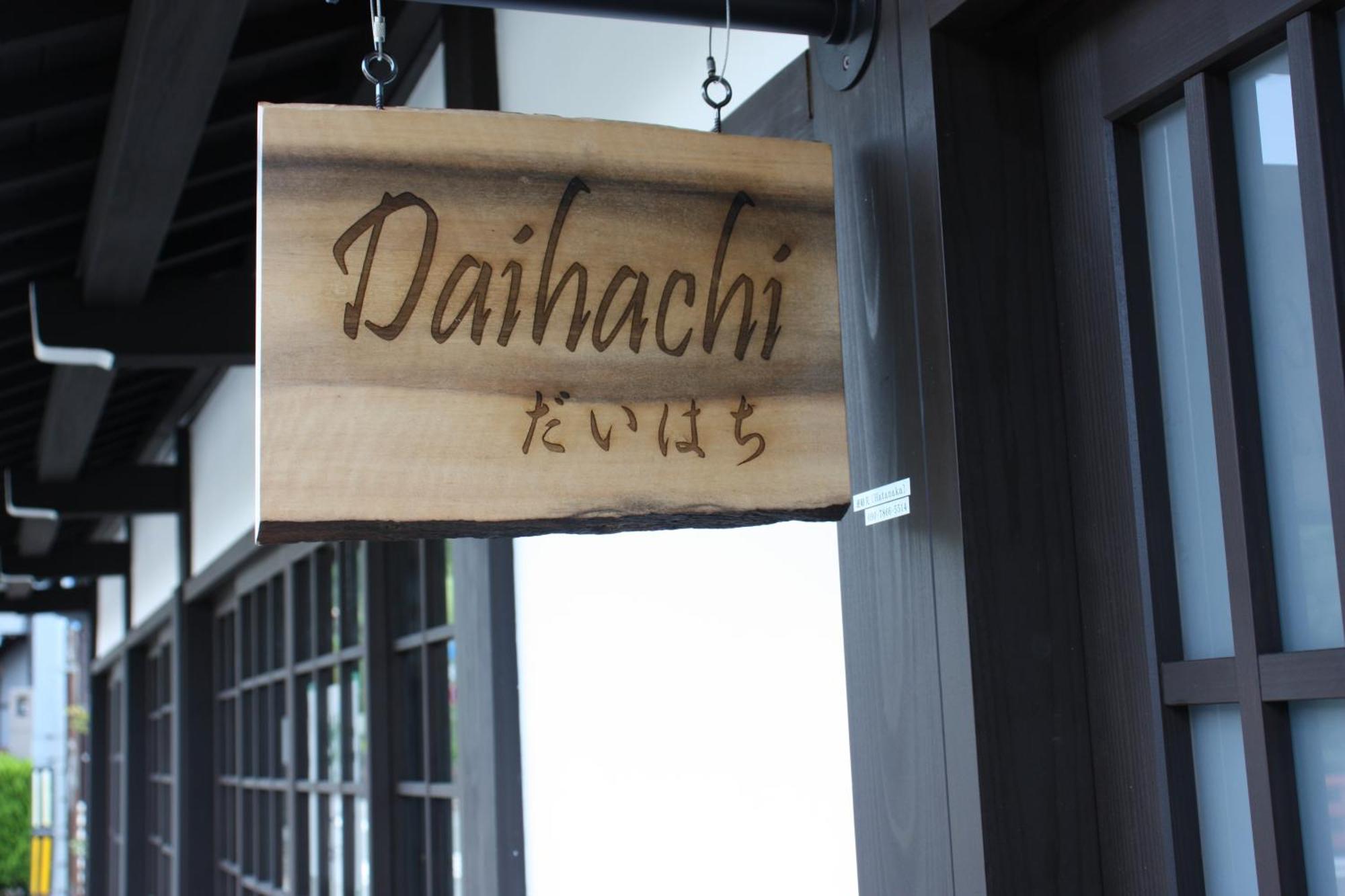 高山 Daihachi酒店 外观 照片